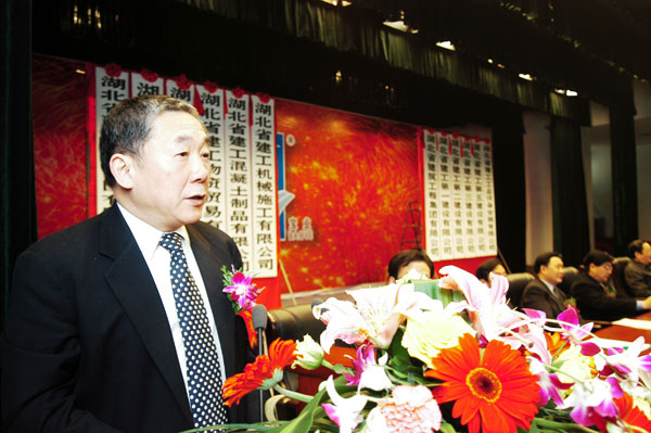 宝业湖北建工集团有限公司
