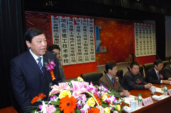 宝业湖北建工集团有限公司